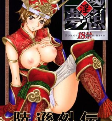 Classic In Sangoku Musou Rikuson Gaiden- Dynasty warriors hentai Gay Masturbation