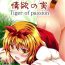 Gay Group Jouyoku no Tora – Tiger of passion- Touhou project hentai Titties