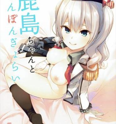 Sextoy Kashima-chan to Chinpon Gyorai- Kantai collection hentai Aunt