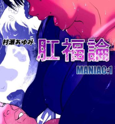 Horny Slut Koufukuron – Murase Ayumi Hen MANIAC: 1- Original hentai Gay Toys