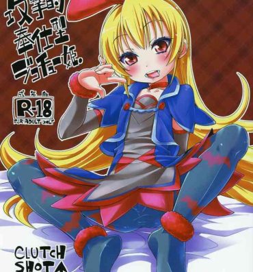 Periscope Kougekiteki Houshigata Jikochuu Hime- Pretty cure hentai Dokidoki precure hentai Sloppy Blowjob