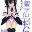 Facesitting Kouhai-chan ni Eroi Koto Sareru Hon 6- Original hentai Ninfeta