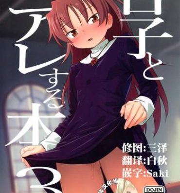 Bulge Kyouko to Are Suru Hon 3- Puella magi madoka magica hentai Clitoris