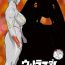 Dick Mousou Tokusatsu Series: Ultra Madam 2- Ultraman hentai Prima