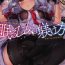Story Nemuru Otome no Shitsukekata- Kantai collection hentai Farting