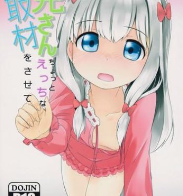 Point Of View Nii-san Chotto Ecchi na Shuzai o Sasete- Eromanga sensei hentai Super Hot Porn