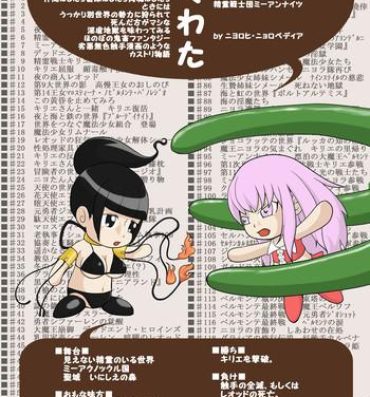 Hot Milf [Nyoropedia] Kararesu Fantasy Shyokuwata ~Apple Bit no Shokushu Hime~ Mia Knockle Hen Free Amateur