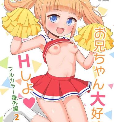 Dick Sucking Onii-chan Daisuki H Shiyo Full Color Manga Bangaihen 2- Original hentai Doctor Sex