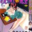 Stepbro Oshare Maruhi Sensei Vol. 2 Mother fuck