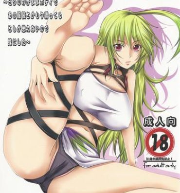 Branquinha Oyome-san Series Vol.6- Tales of xillia hentai Amateurs