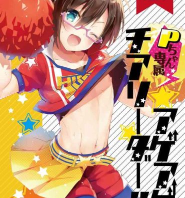 Doggy Style Porn P-chan Senzoku Age Age Cheerleader!!- The idolmaster sidem hentai Beauty