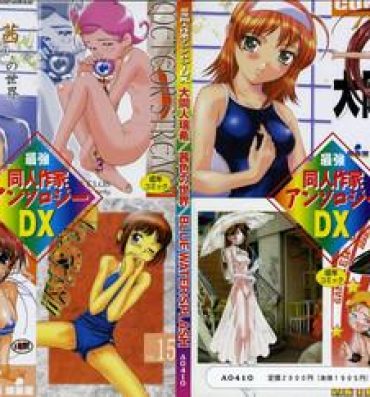 Couple Saikyou Doujin sakka Anthology DX- Comic party hentai Cosmic baton girl comet san hentai Kimi ga nozomu eien hentai Corno