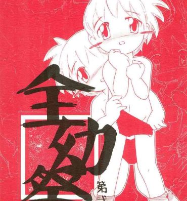 Booty (SC10) [Yaroujidai (Namekata Tubame, Tomomi)] Zenyousai Dai-ni-maku- Original hentai Cruising