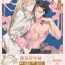 Gay Handjob Sekai de Ichiban Kawaii! Ch. 1-2 Tiny Tits