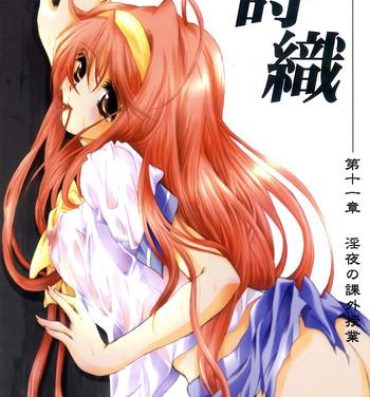 Step Fantasy Shiori Vol.11 Inya no Kagai Jugyou- Tokimeki memorial hentai Underwear