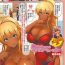 [Toba Yuga] Kuro Gal-chan wa Echiechi Caba-jou (COMIC Shigekiteki SQUIRT!! Vol. 20) [Chinese] [Digital] Real Amatuer Porn