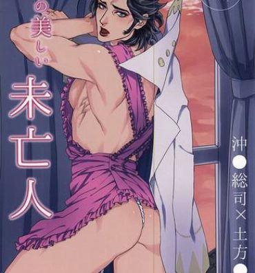 Amateur Sex Tonari no Utsukushii Miboujin- Bakumatsu rock hentai Nuru Massage
