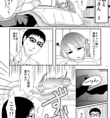 Perfect Ass [TTSY (Kurogane)] Majime-kun to Fushidara-san 1 Real Couple