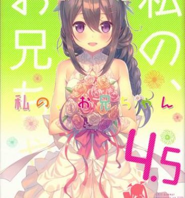 Show Watashi no, Onii-chan 4.5 Bangaihen Roundass
