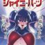 Housewife Zettai Haiboku!! Shiny Hearts- Original hentai Asian Babes