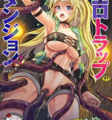 Hottie 2D Comic Magazine Zecchou Kairaku ga Tomaranai Ero-Trap Dungeon Vol. 2 Escort