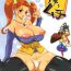 Mistress Ame to Muchi | Carrot and Stick- Dragon quest viii hentai Selfie