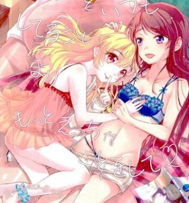Pussy Aoi to Itsumo Shiteru Koto yori Motto Ecchi na Koto o Shite- Aikatsu hentai Hardcore Porn Free