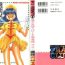 Jerk Off Instruction Bishoujo Doujin Peach Club – Pretty Gal's Fanzine Peach Club 8- Sailor moon hentai Samurai spirits hentai Tattoos