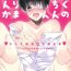 Bucetinha Boku no Ochinchin Shirimasen ka- Tokyo ghoul hentai Gay Blowjob
