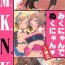 Youporn (C91) [Buranko Shinshi (Various) Mikunyan de Nukunyan Nihatsume (THE IDOLM@STER CINDERELLA GIRLS)- The idolmaster hentai Sex Pussy