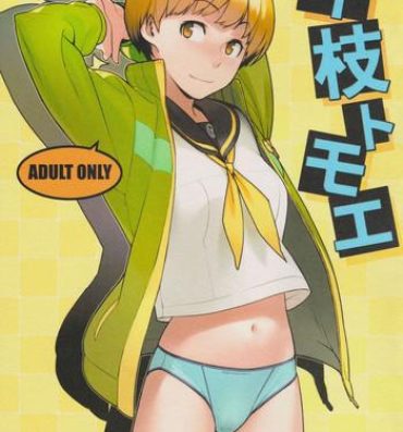 Nude Chie Tomoe- Persona 4 hentai Naija