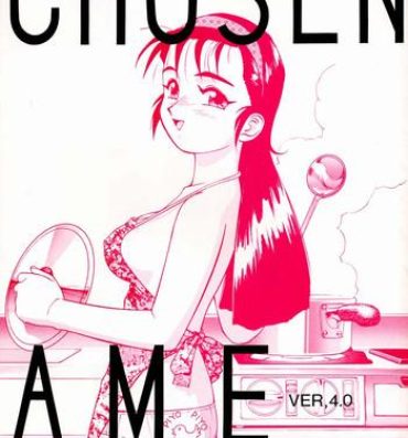 Muscles Chousen Ame Ver.04- Tenchi muyo hentai Maison ikkoku hentai Amateurs