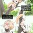 Culito Himearikui – Silky Anteater- Kemono friends hentai Atm
