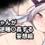 Shower Hina-chan ga Sensei o Gyaku Suiminkan Suru Mousou E- Blue archive hentai Emo Gay