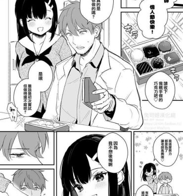 Cash JK Miyako no Valentine Manga Gay Physicals