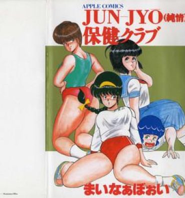 Masterbation JUN-JYO Hoken Club Condom