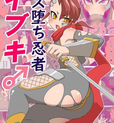 Roughsex Mesu Ochi Ninja Ibuki ♂- Original hentai Female