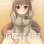 Outdoor Sex Ookami no Hatsujouki | Wolf and the Rutting Season- Spice and wolf hentai Exposed