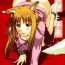 Sloppy Blow Job Ookami to Osage to Kohitsuji- Spice and wolf hentai Black Cock