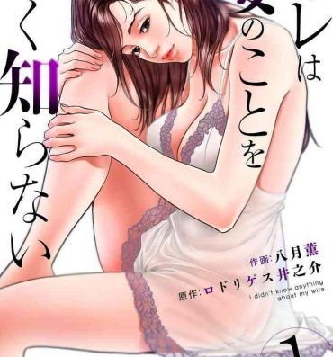 Toying Ore wa Tsuma no Koto o Yoku Shiranai 1-8 Porn Pussy