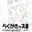 Cocksucking (SC35) [Momonga Club (Hayashibara Hikari)] Rakugaki-s 8 -Original Shoujo Enpitsu Genga-shuu– Original hentai Gay Bareback