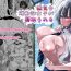 Exgirlfriend Tsuyoki na Undoubu Joshi ga Netorareru- Original hentai Vaginal
