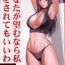 Friend Anataga Nozomunara Watashi Nanio Saretemo Iiwa A- Final fantasy vii hentai Gay Cock