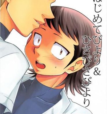 Two Hajimete Biyori and Hisabisa Biyori Sairoku- Daiya no ace hentai Cam Girl
