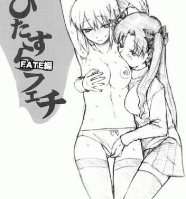 Swallow Hitazura Fetish FATE hen- Fate stay night hentai Dominatrix
