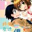 Love Making Kyoudai de Tomodachi de Koibito na Boku to Neko | Siblings, Friends, Lovers: My life with a cat- Touhou project hentai Pussy Fingering