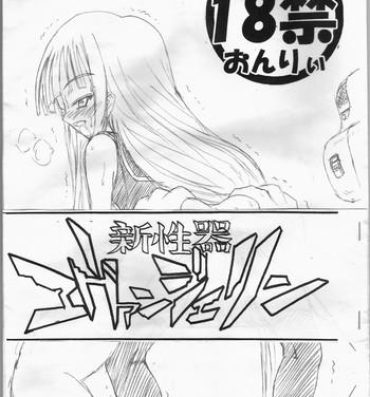 Huge Dick Shin Seiki Evangeline- Mahou sensei negima hentai Gay Facial