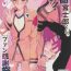 Culonas (SUPER26) [GLUTAMIC:ACID (Tanunosuke)] 1st Emiya Shirou-kun Muramasa Unofficial Fan Kansha-sai (Fate/stay night)- Fate grand order hentai Fate stay night hentai Model