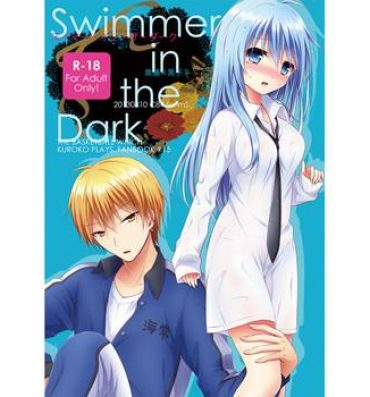 Perrito Swimmer in the Dark- Kuroko no basuke hentai Rough Porn