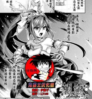 Zorra [Tsukitokage] Kuroinu II ~Inyoku ni Somaru Haitoku no Miyako, Futatabi~ THE COMIC Chapter 7 (Kukkoro Heroines Vol. 9) [Digital] [Chinese] [鬼畜王漢化組] [Digital] Ass Fucking